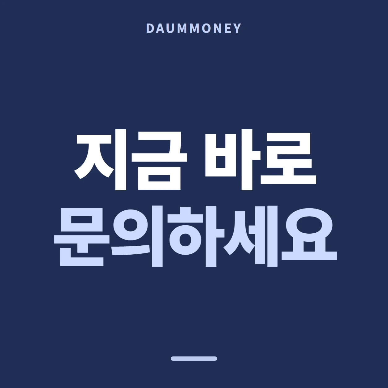 다음머니 롯데카드현금화 목록 다시 쓰기 안내 배너